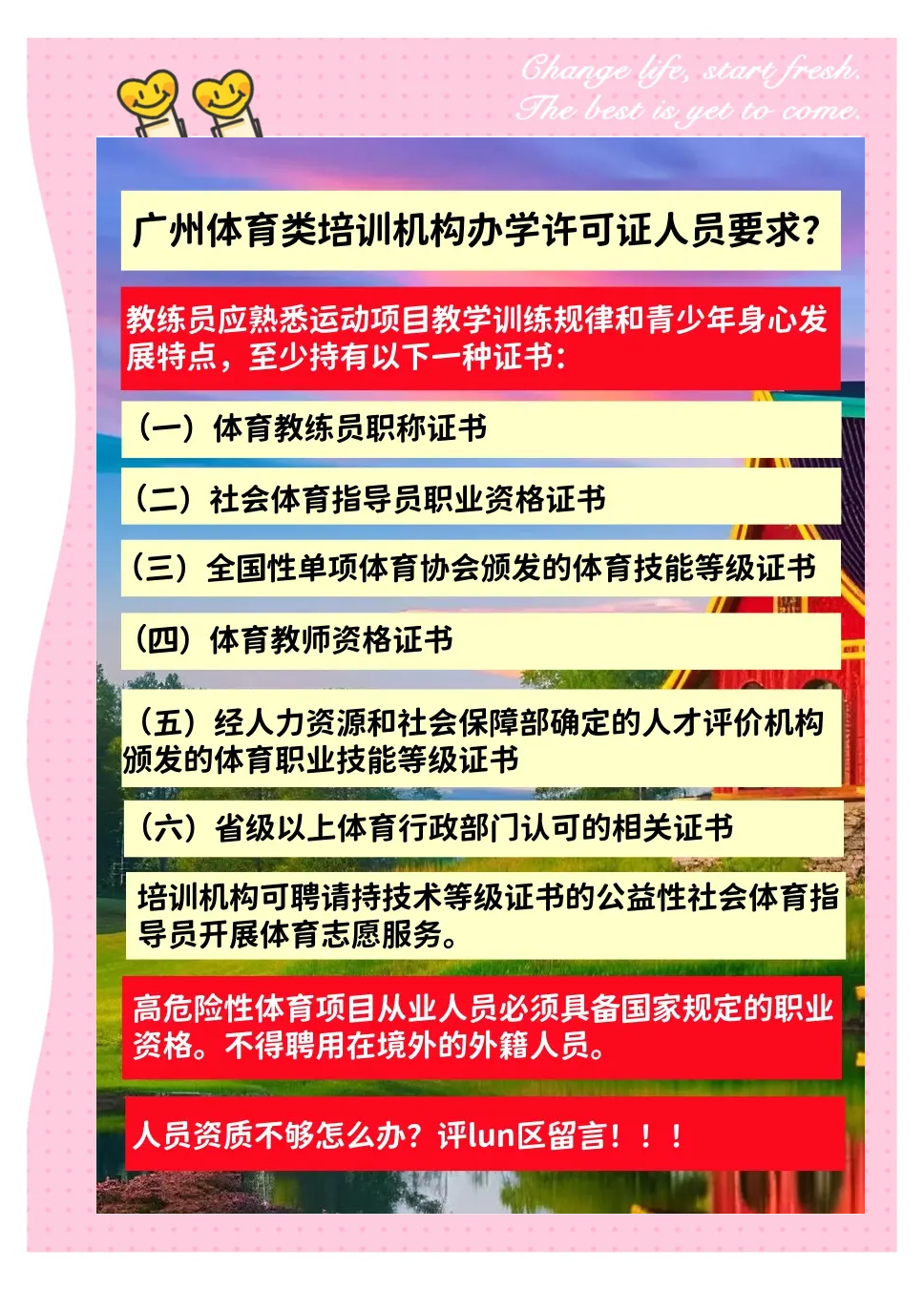 开云官方网站-足球运动员职业培训体系完善，提升整体水平